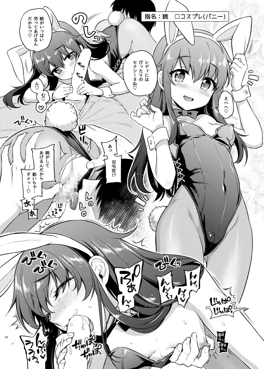 第六風俗 サンプル4ページ目