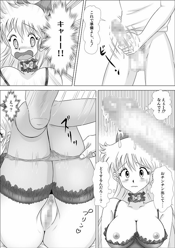 ランジェリーパラダイス 1 代行ラブドール ‐妹編‐ サンプル1ページ目