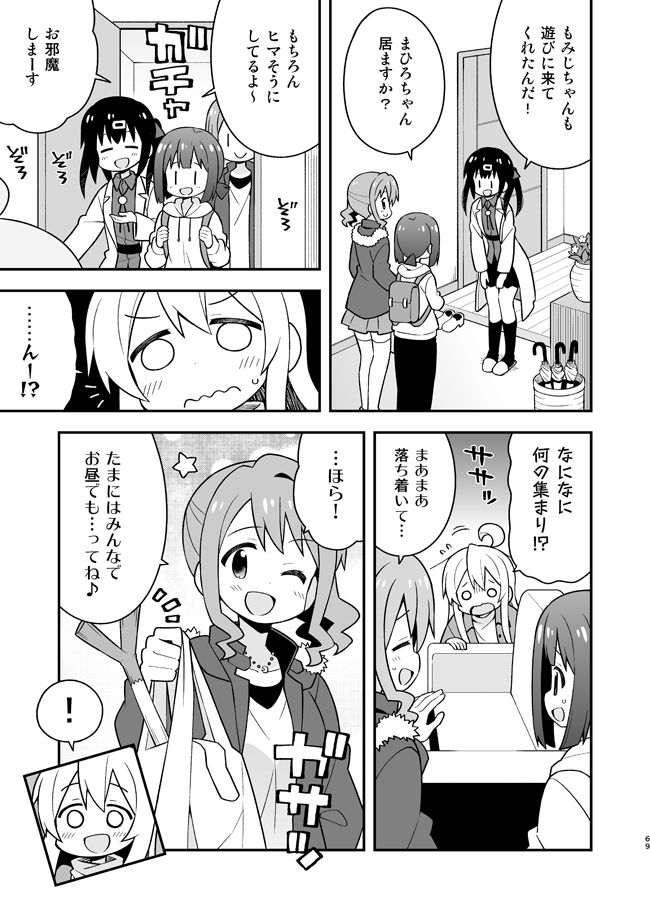 お兄ちゃんはおしまい！総集編789 サンプル3ページ目