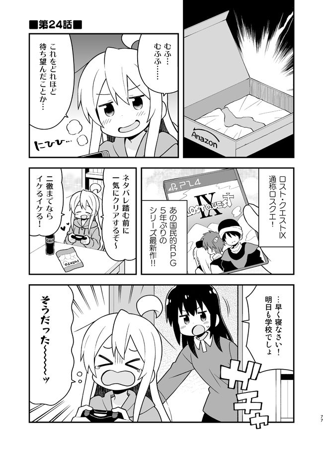 お兄ちゃんはおしまい！総集編789 サンプル4ページ目