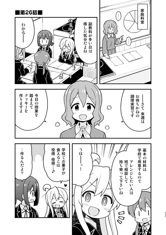 お兄ちゃんはおしまい！総集編789 サンプル6ページ目