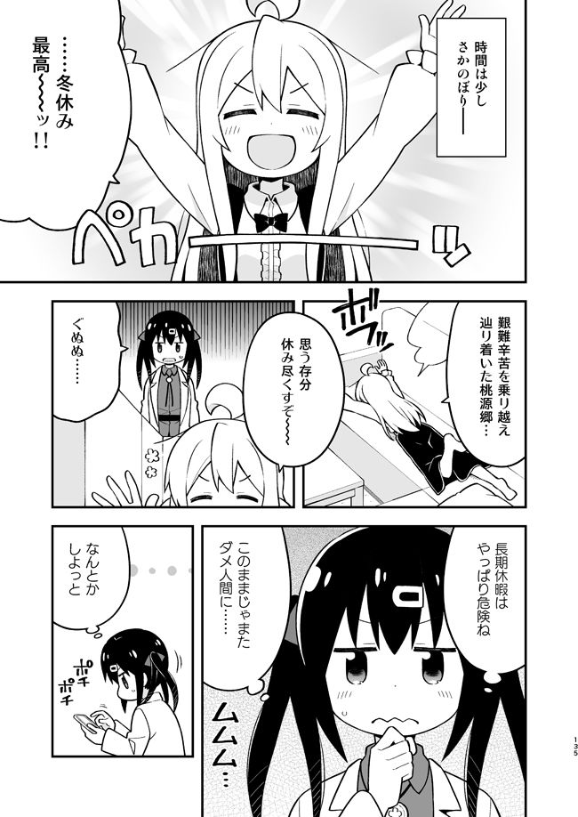お兄ちゃんはおしまい！総集編789 サンプル7ページ目