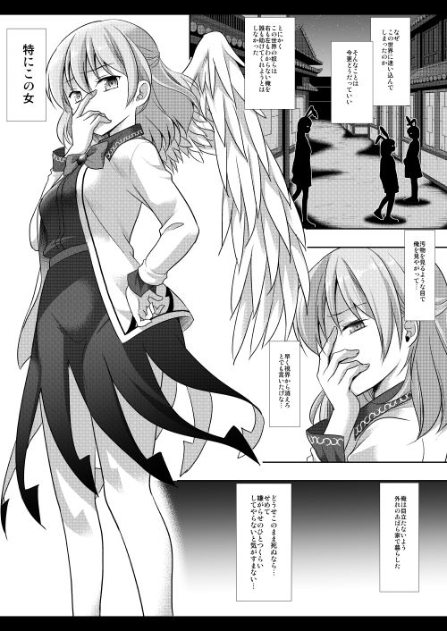 東方陵●35サグメ サンプル2ページ目