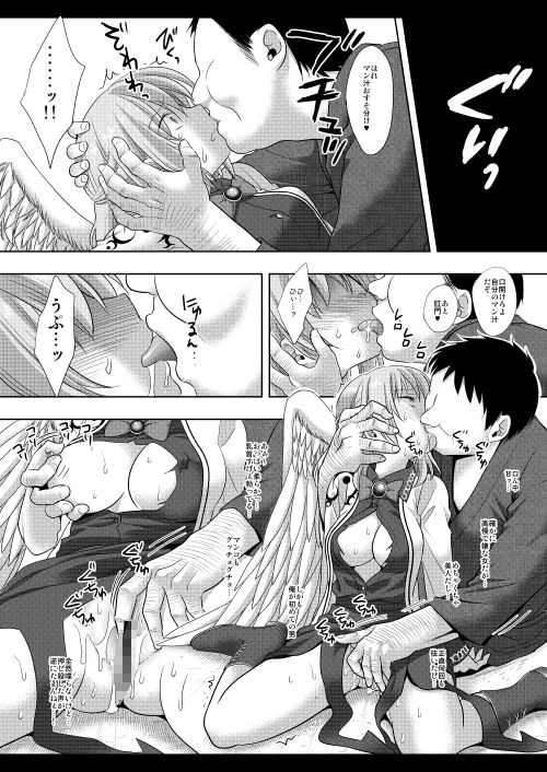 東方陵●35サグメ サンプル3ページ目