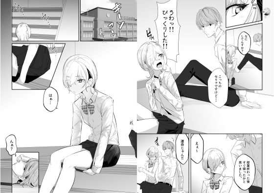 取って食われる サンプル2ページ目