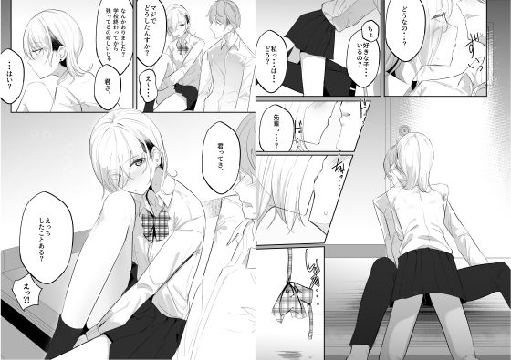 取って食われる サンプル3ページ目