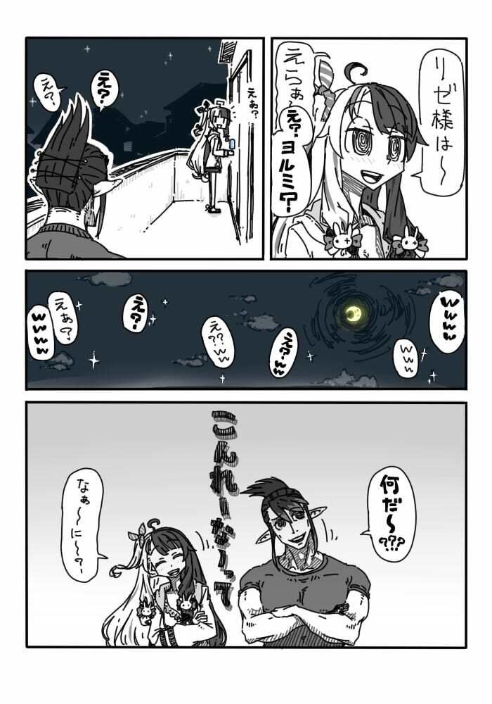 適当に描いたにじレジ漫画だよ〜 サンプル2ページ目