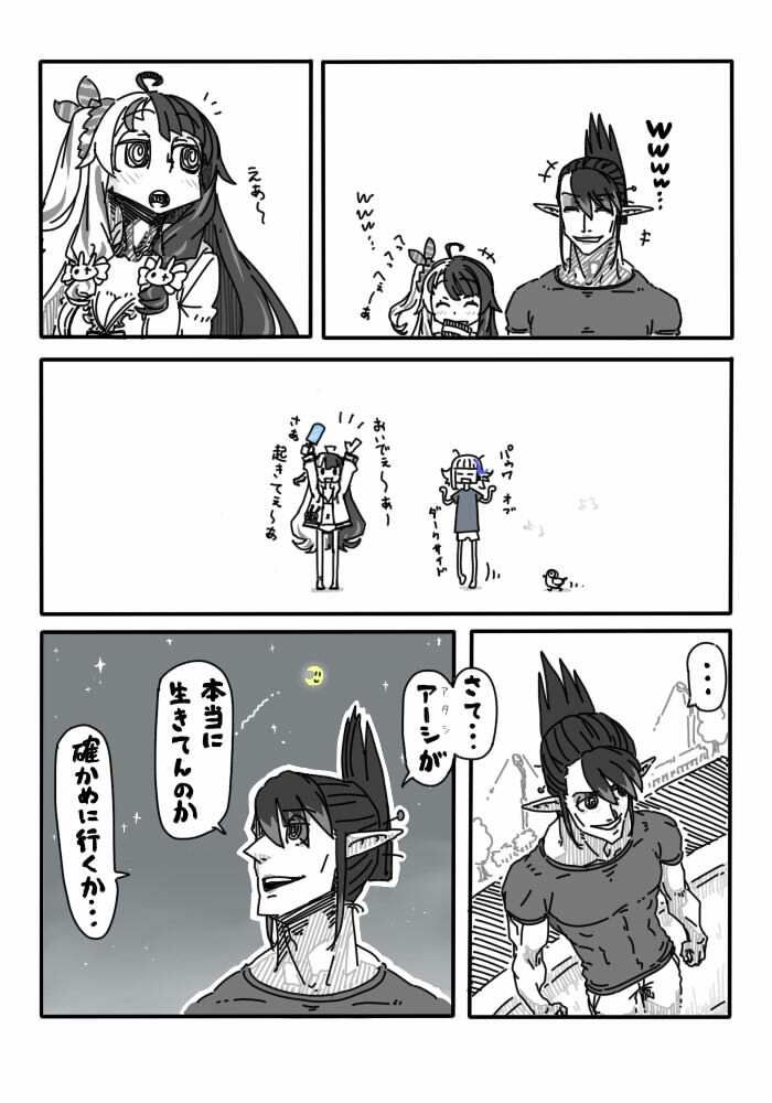 適当に描いたにじレジ漫画だよ〜 サンプル3ページ目