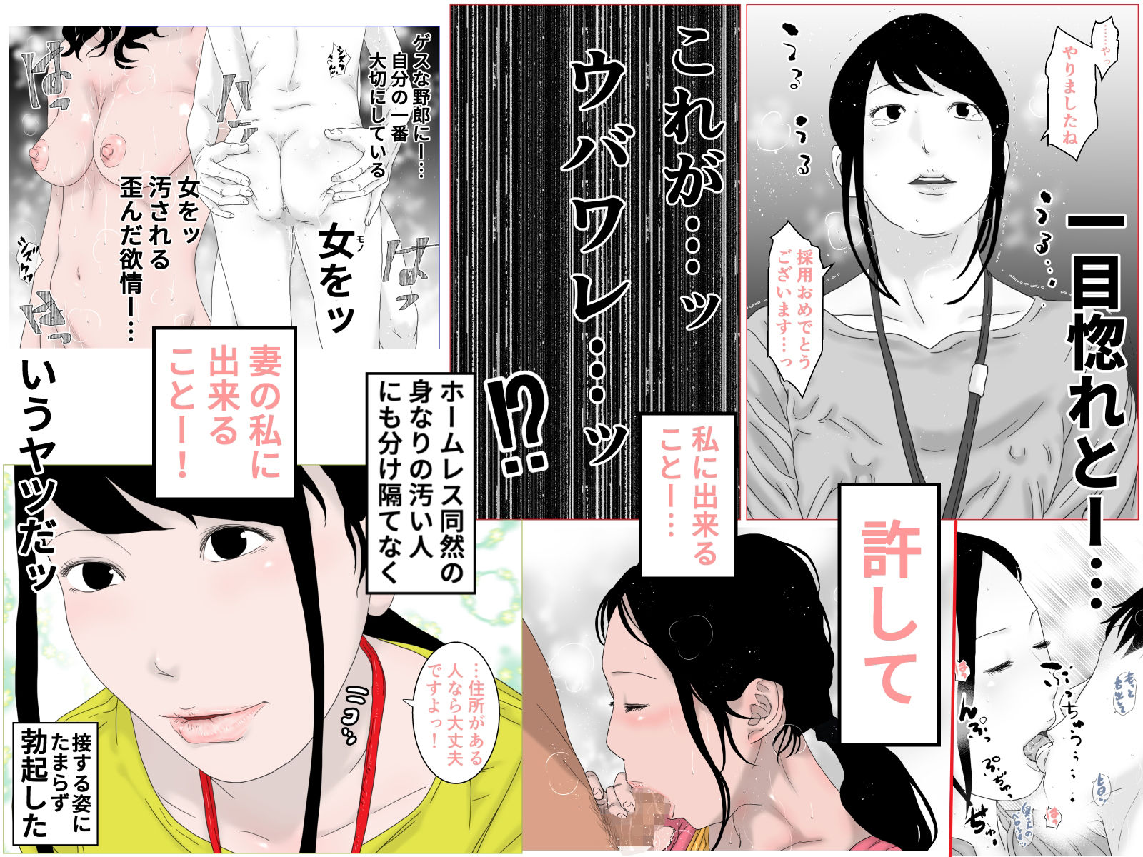 ウバワレ〜やさしい新妻〜 サンプル4ページ目