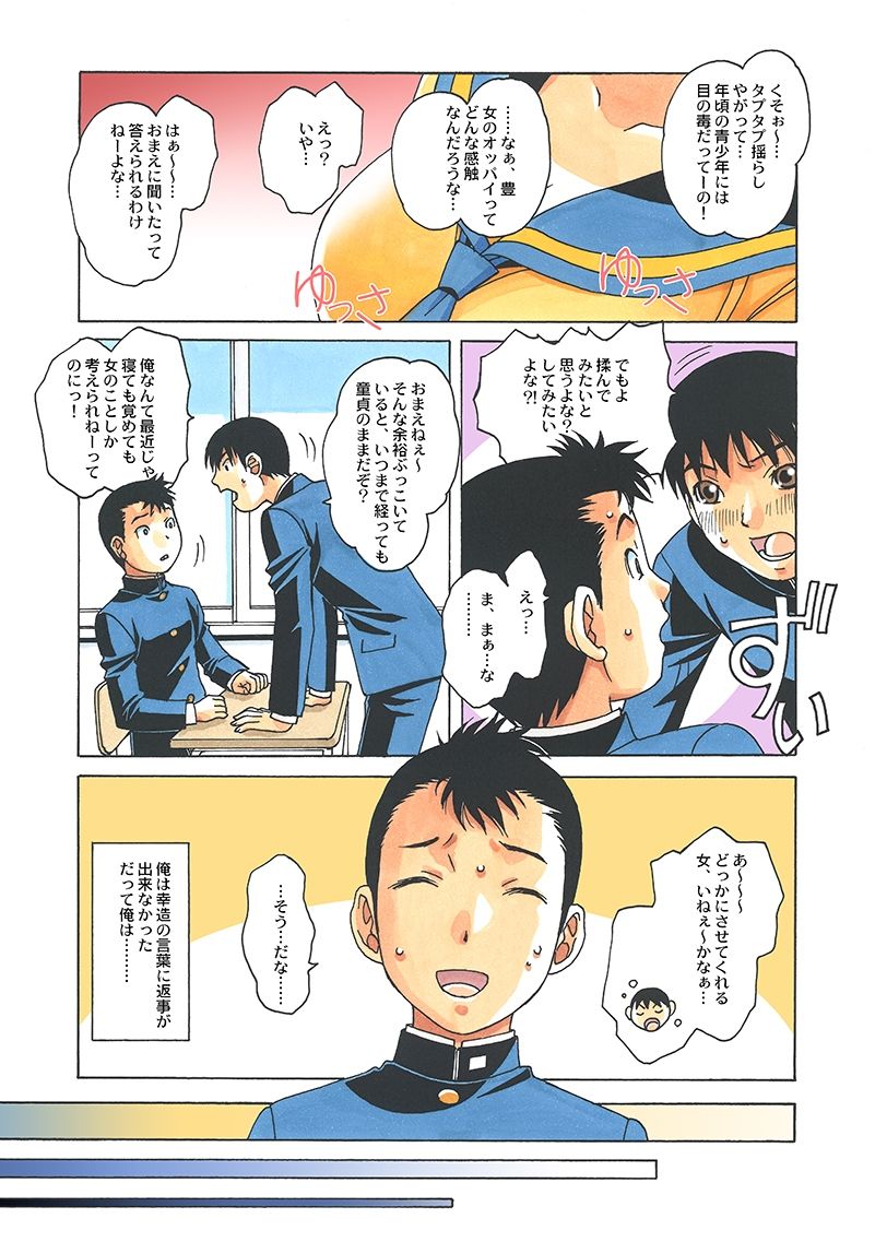 家族遊戯1カラーバージョン サンプル5ページ目