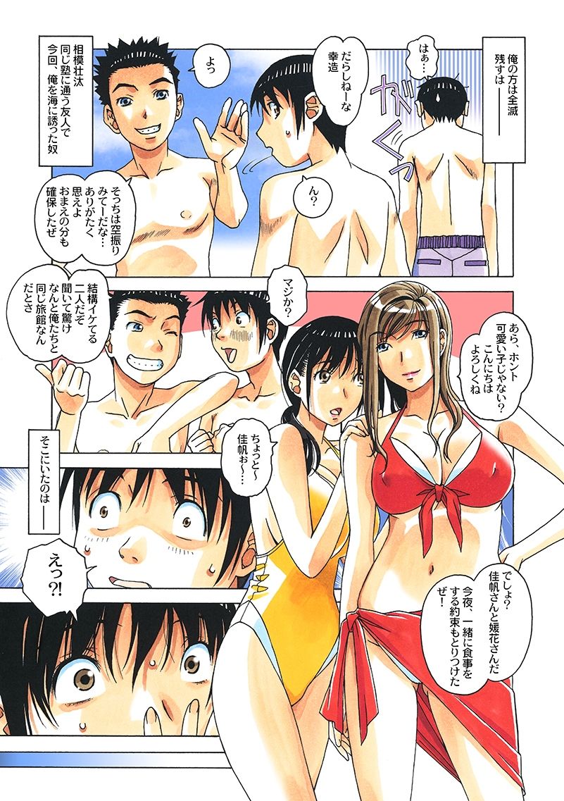 家族遊戯1カラーバージョン サンプル9ページ目