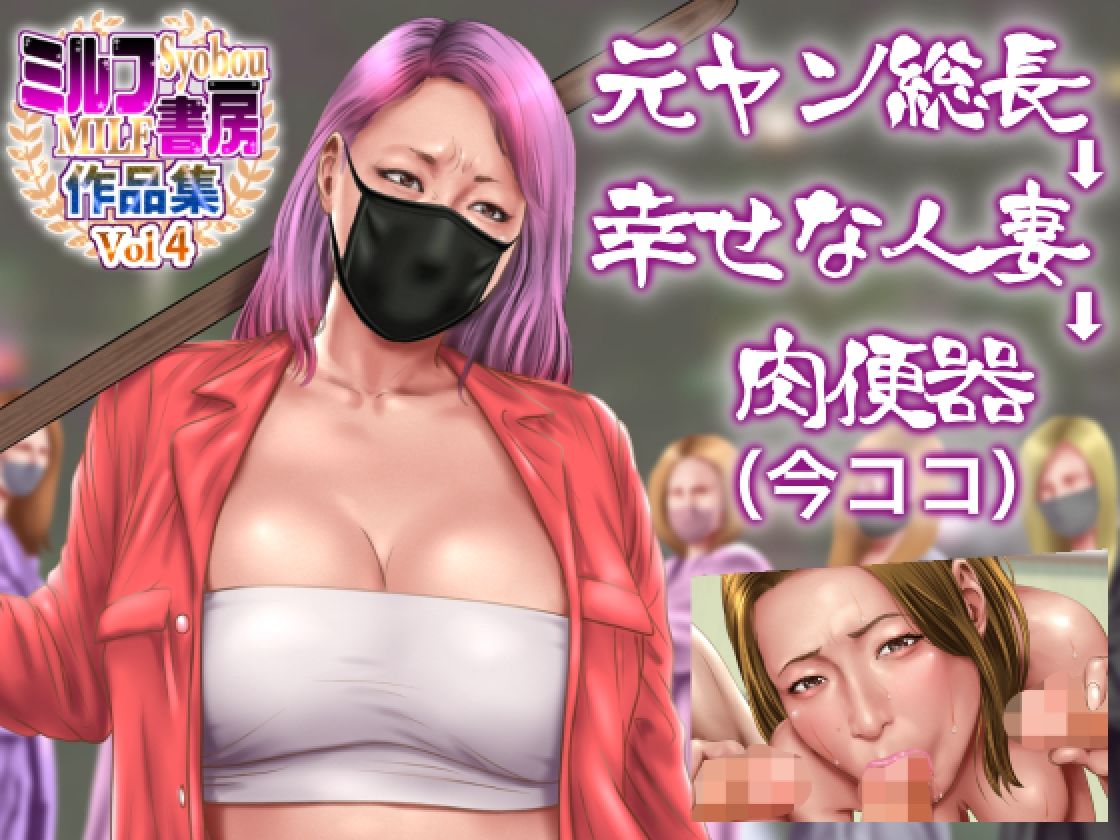 ミルフ書房作品集Vol1〜Vol4 サンプル9ページ目