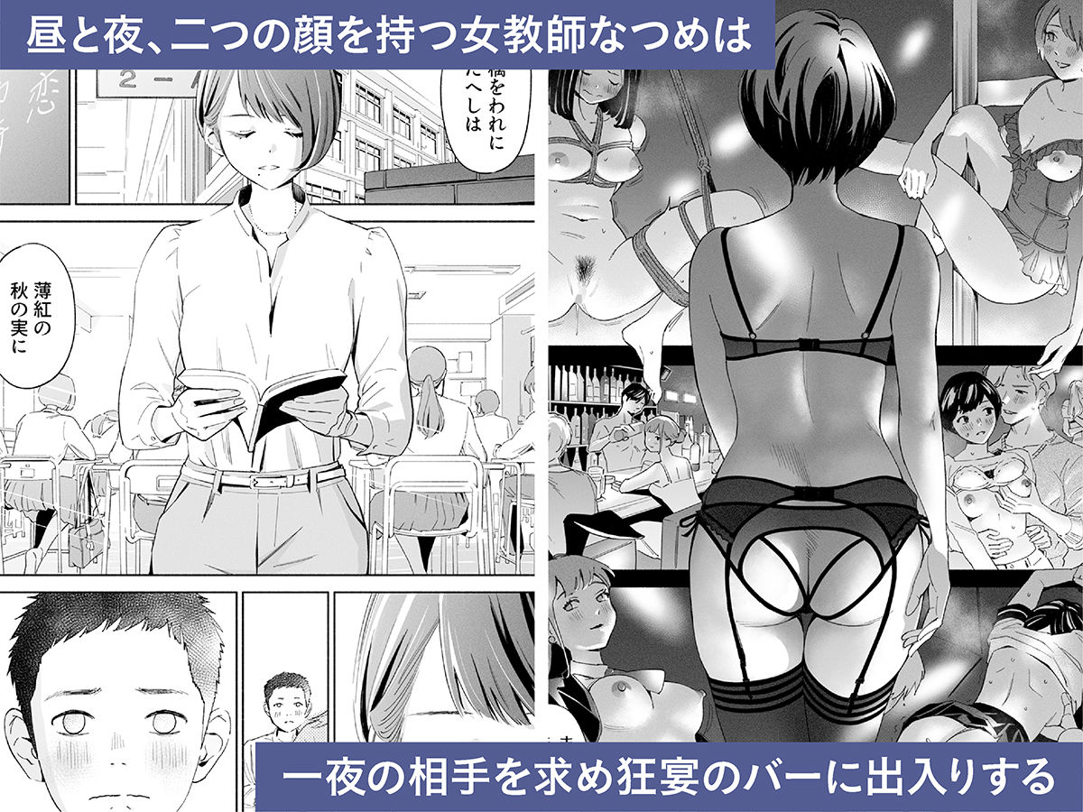ハナミズキ 第二話「過ちのはじまり」 サンプル2ページ目