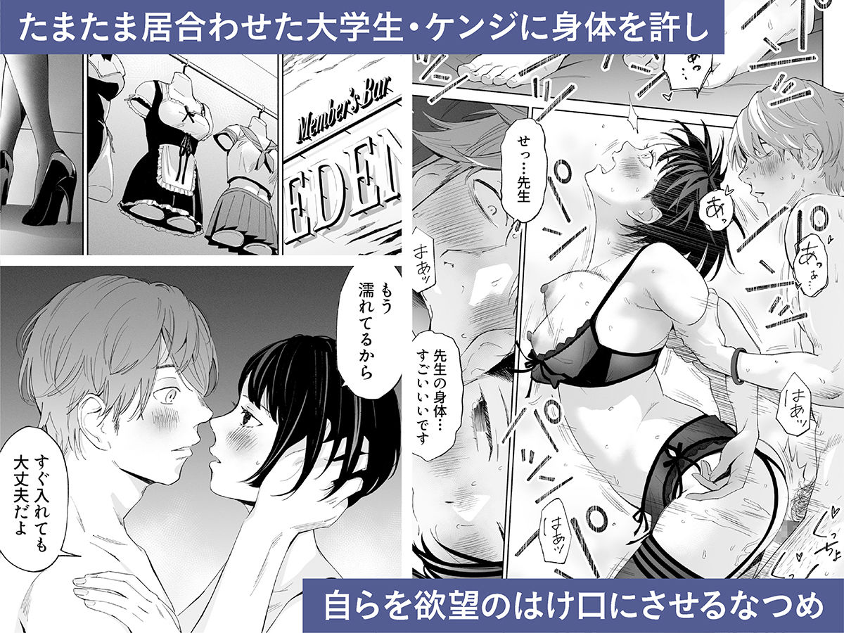 ハナミズキ 第二話「過ちのはじまり」 サンプル3ページ目