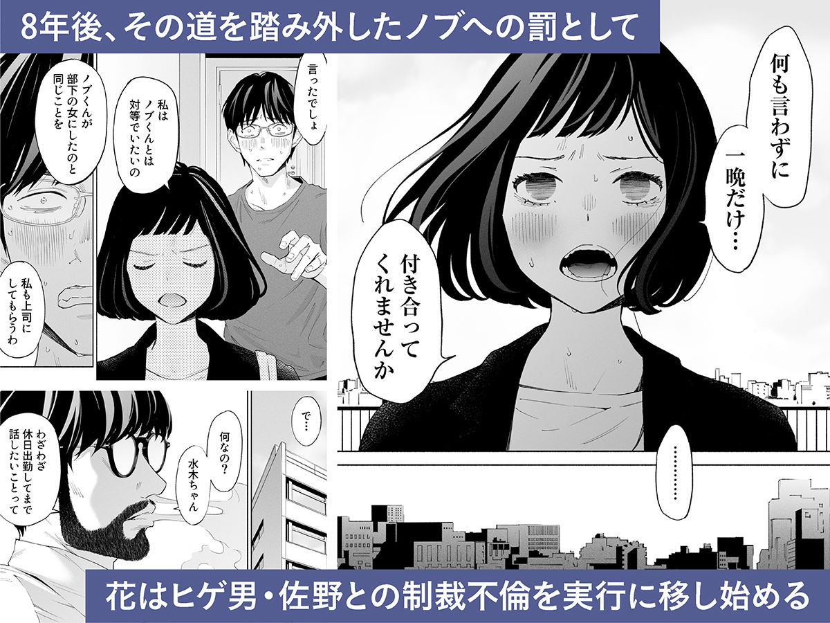 ハナミズキ 第二話「過ちのはじまり」 サンプル7ページ目