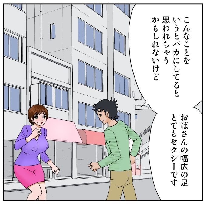 足コキ不倫 サンプル2ページ目