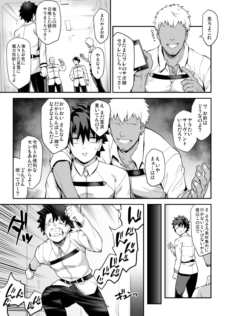 騎士王のキモチイイ穴 サンプル1ページ目