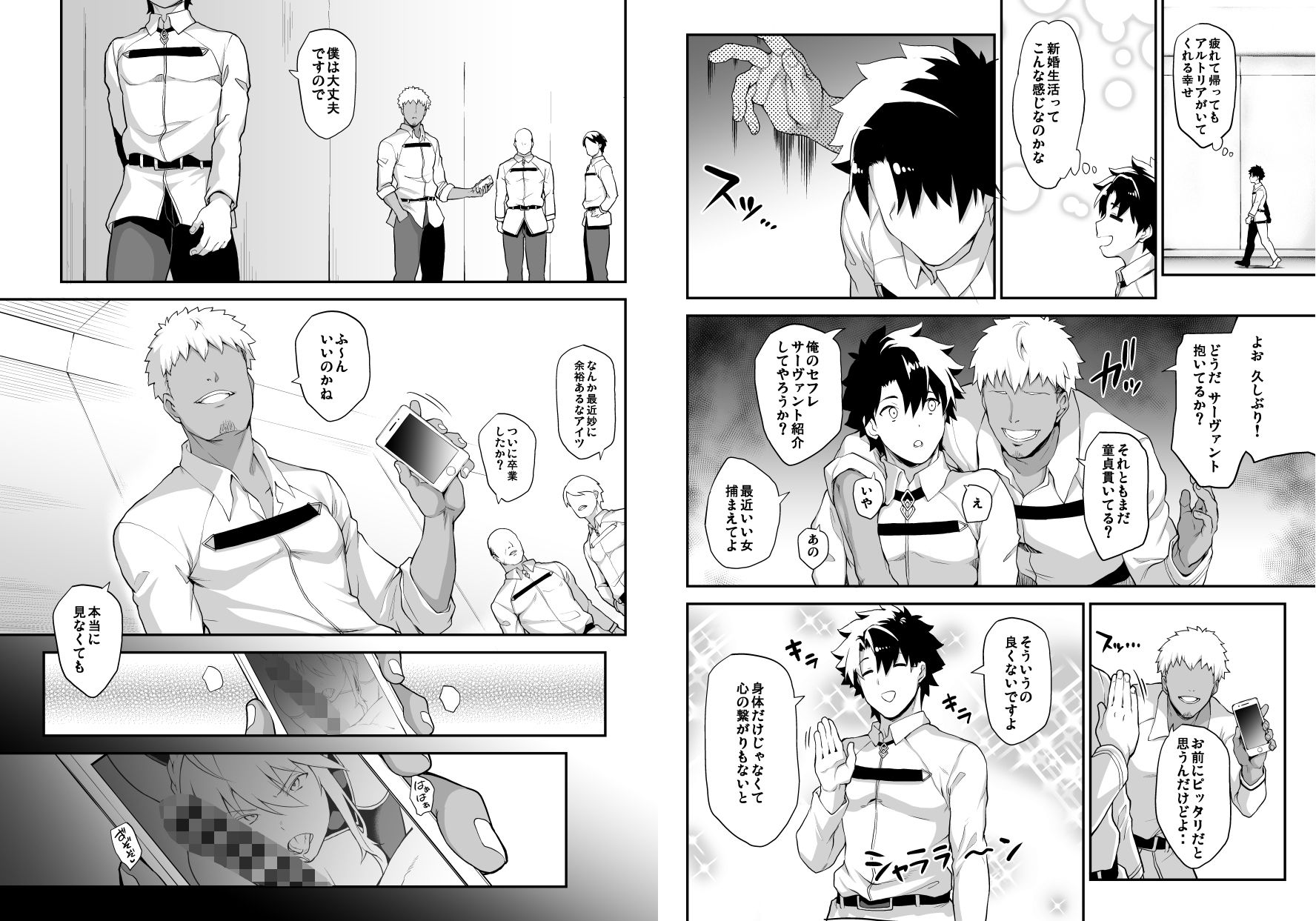 騎士王のキモチイイ穴-オルタ- サンプル2ページ目