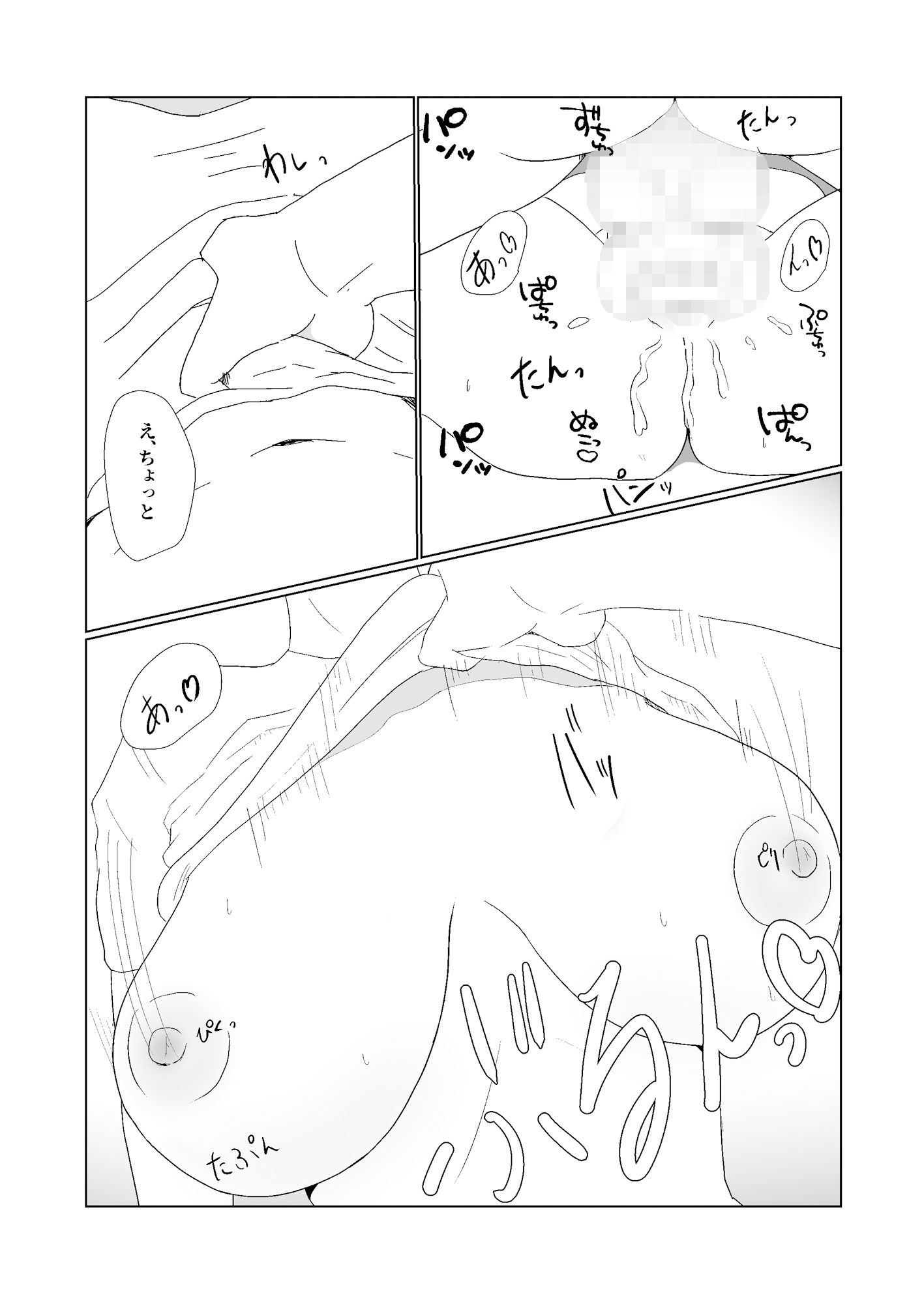 無知×ムチ〜爆乳ボーイッシュな幼馴染を犯したら、逆に搾精されました〜 サンプル4ページ目