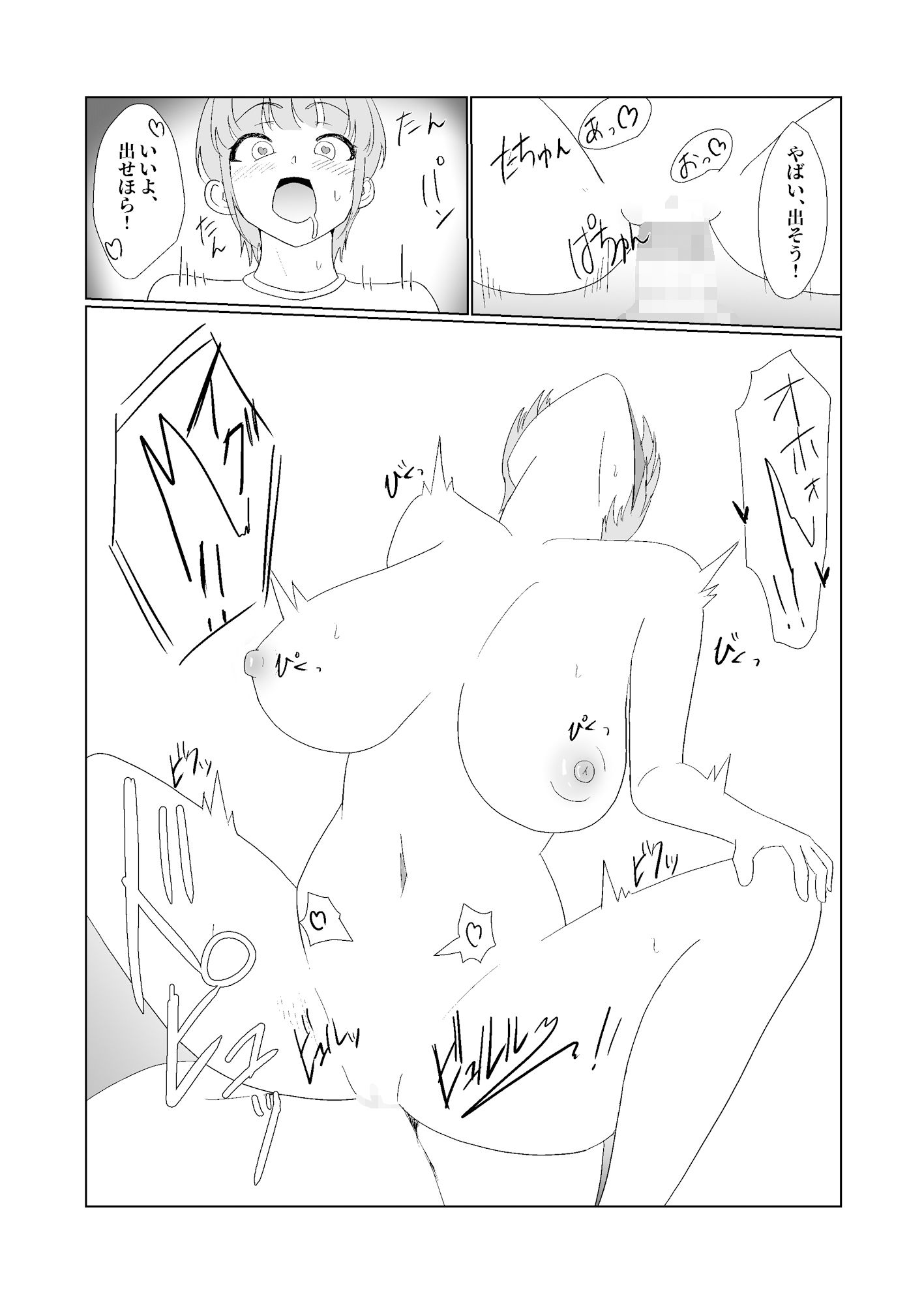 無知×ムチ〜爆乳ボーイッシュな幼馴染を犯したら、逆に搾精されました〜 サンプル5ページ目
