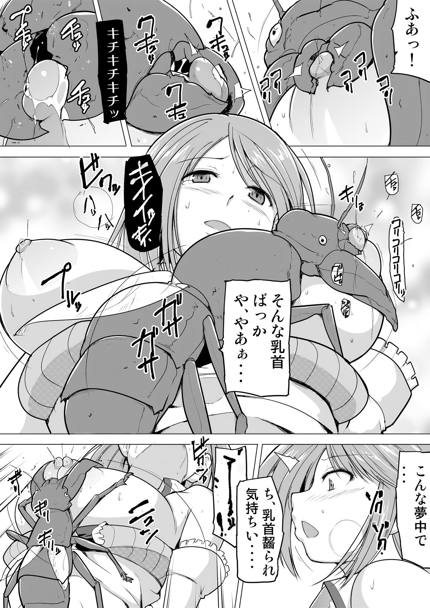 愛佳の秘め事1.5 サンプル2ページ目