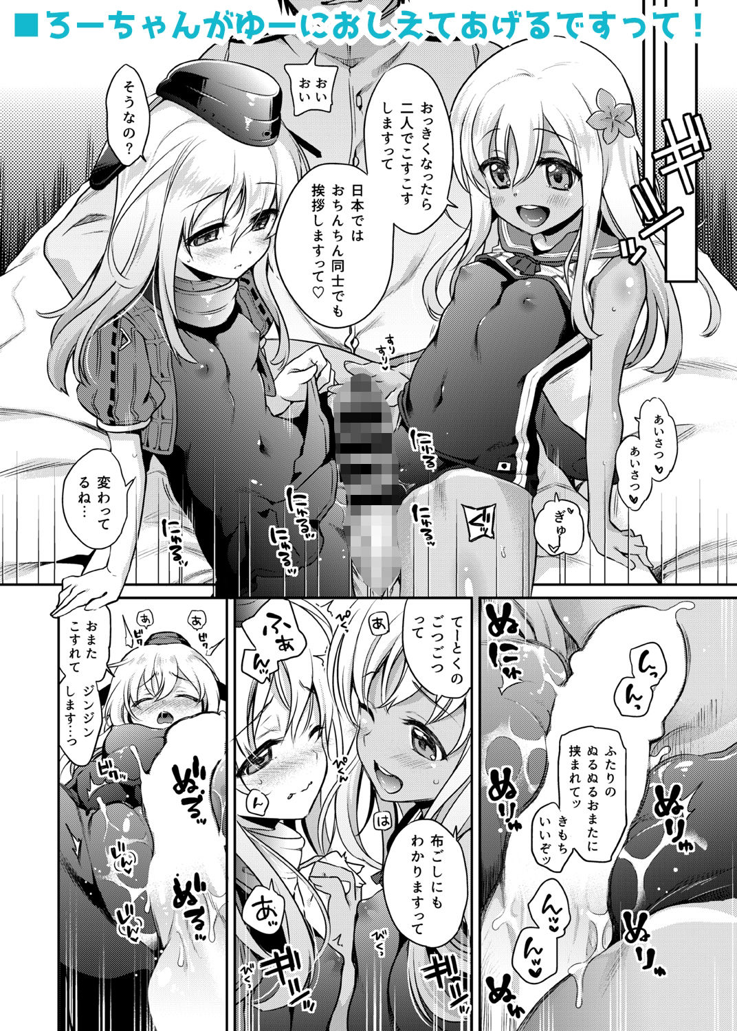 ささちん艦〇れ総集編 サンプル7ページ目
