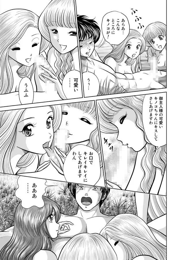 夢ちゃんねる サンプル3ページ目