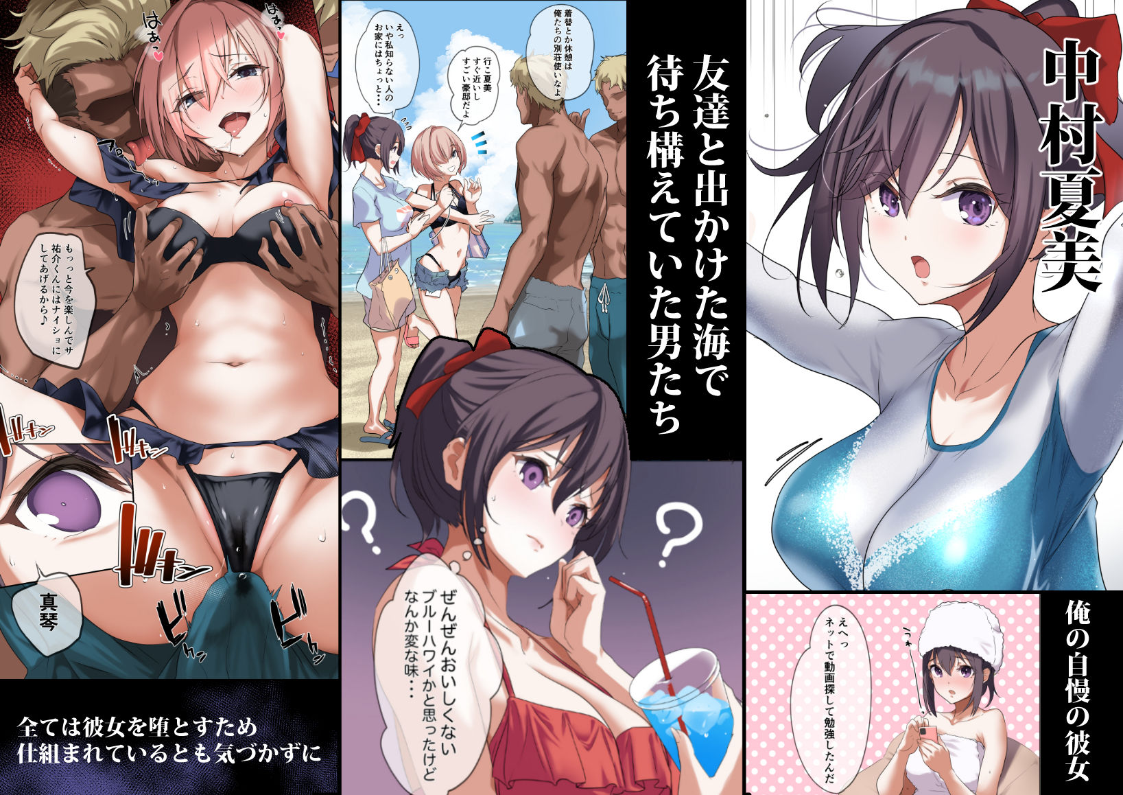 俺の自慢の彼女です。 サンプル1ページ目