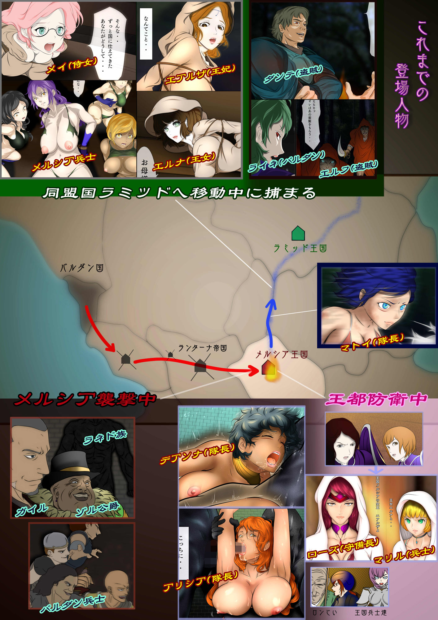 王都陥落［第3章］ サンプル1ページ目