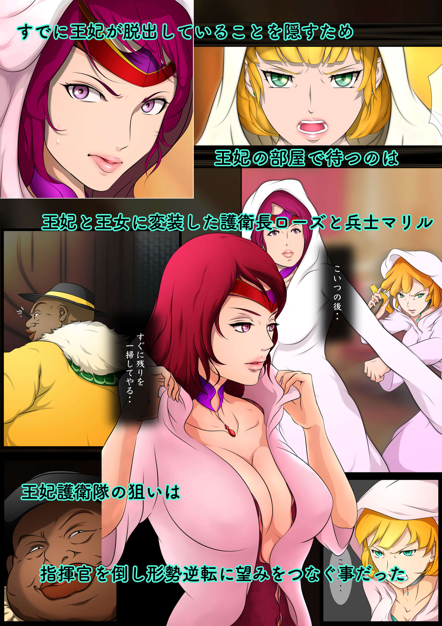 王都陥落［第3章］ サンプル3ページ目