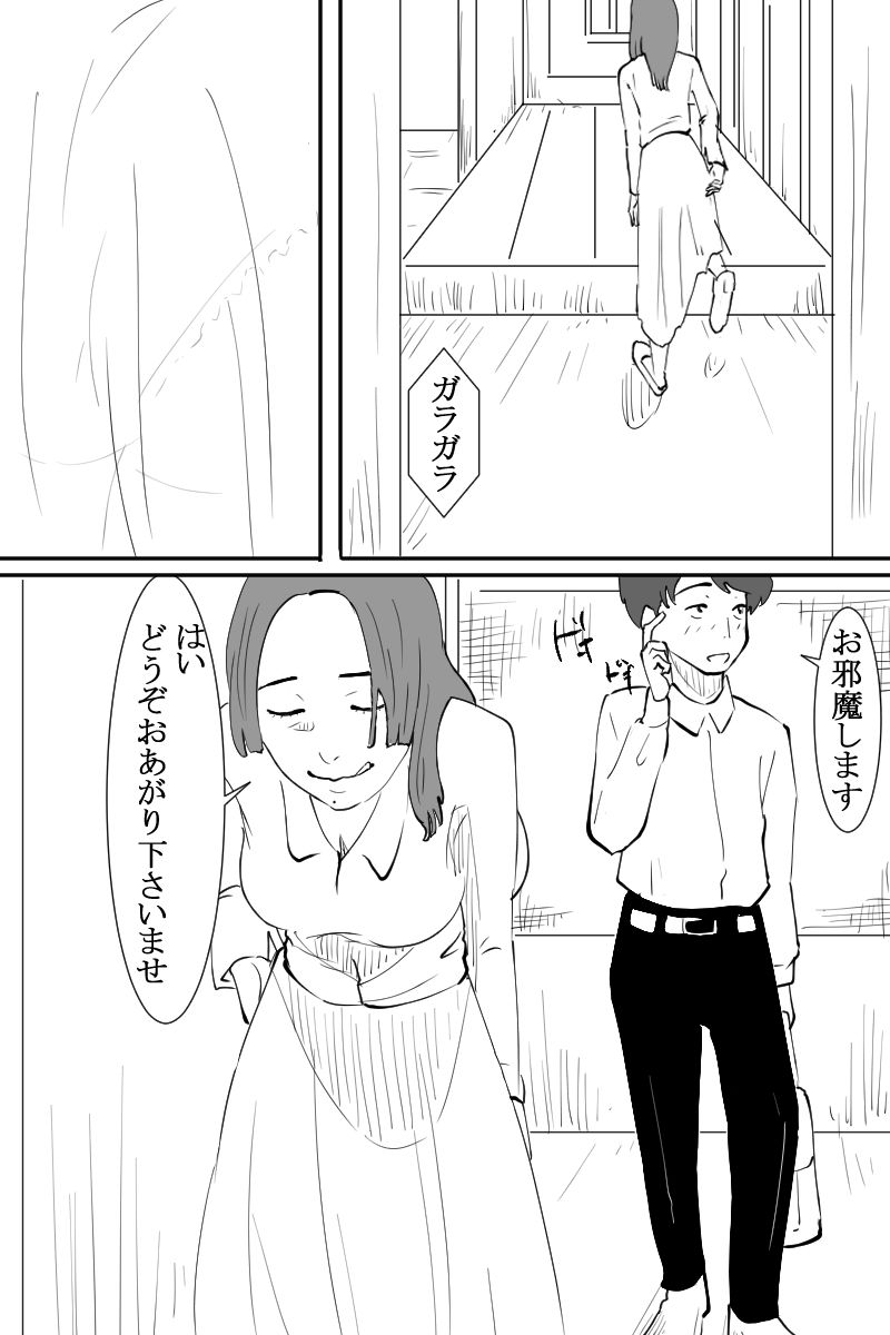 仕事帰りに清楚系美人の家に泊まったら強●クン二させられた話 サンプル2ページ目