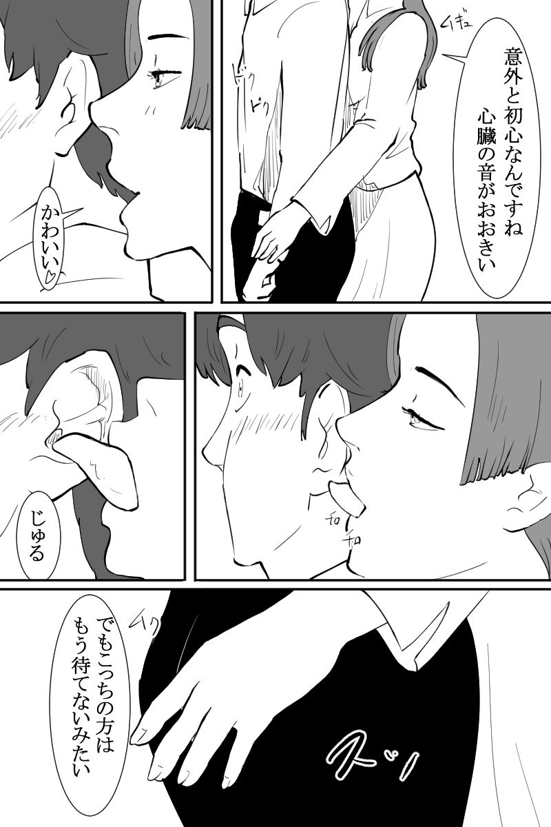 仕事帰りに清楚系美人の家に泊まったら強●クン二させられた話 サンプル3ページ目