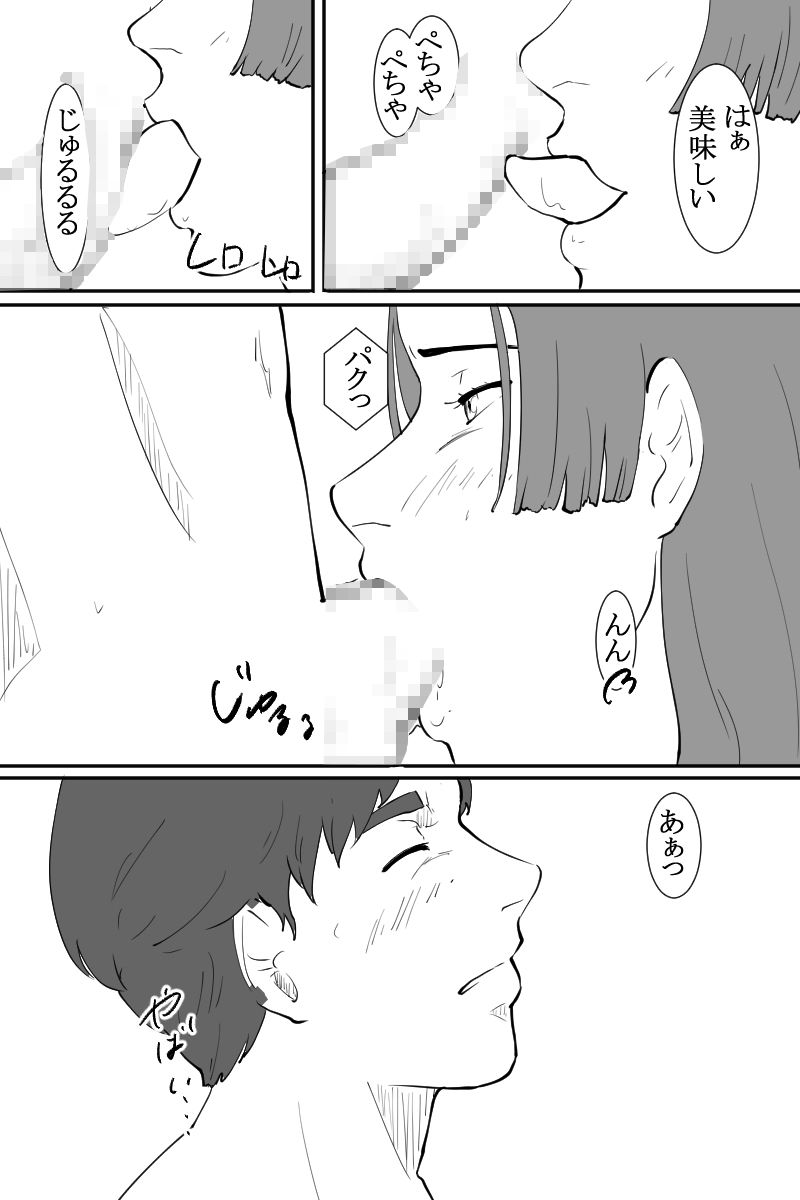 仕事帰りに清楚系美人の家に泊まったら強●クン二させられた話 サンプル4ページ目