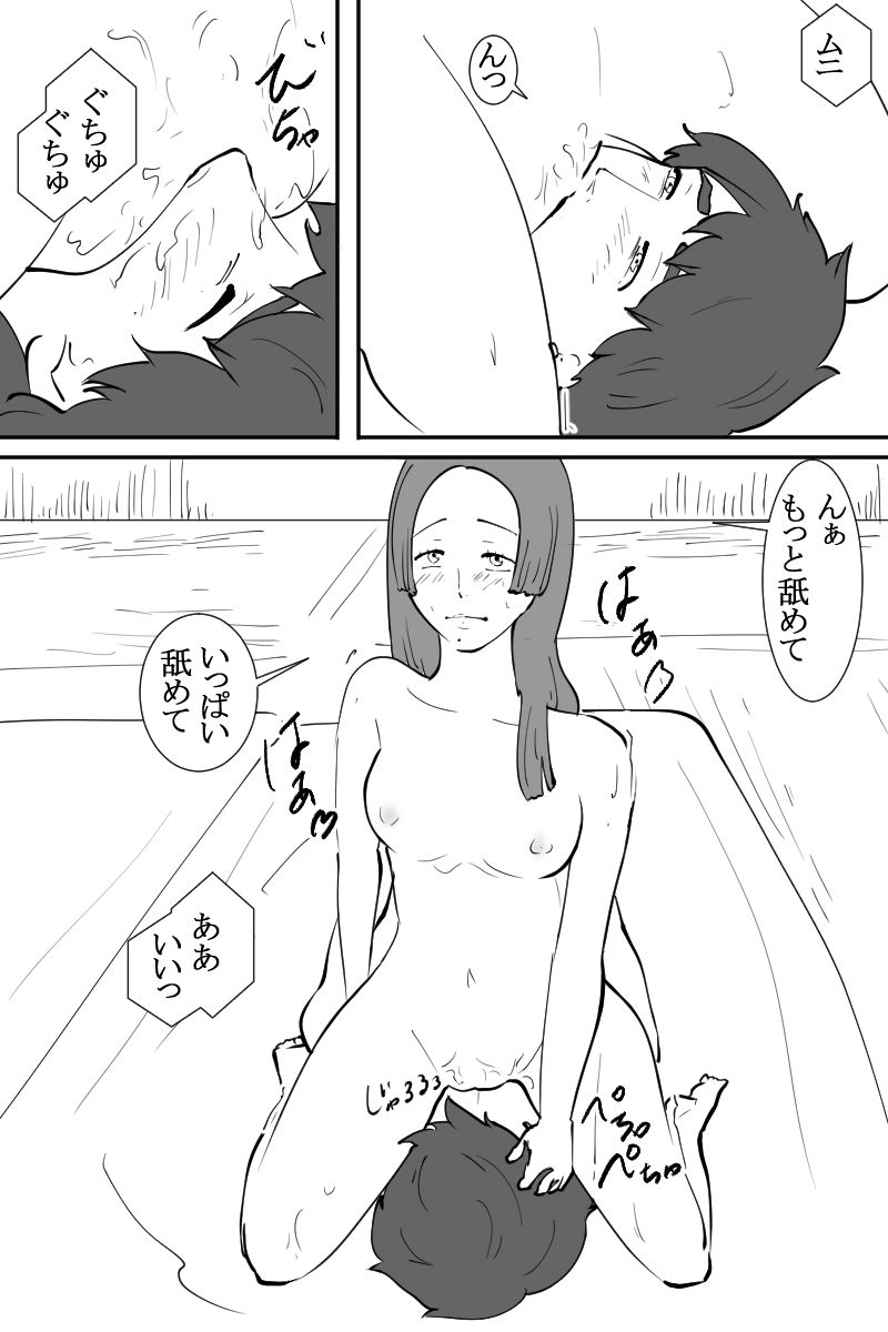 仕事帰りに清楚系美人の家に泊まったら強●クン二させられた話 サンプル7ページ目
