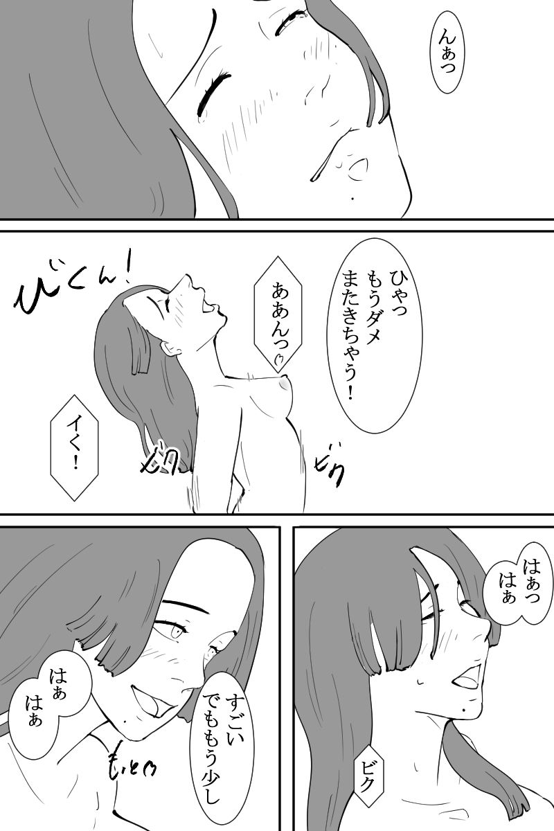 仕事帰りに清楚系美人の家に泊まったら強●クン二させられた話 サンプル8ページ目