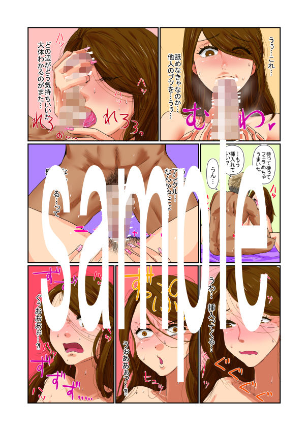 推しに憑依して楽しんでたら調教されて本当に女の子にされちゃった話 サンプル5ページ目