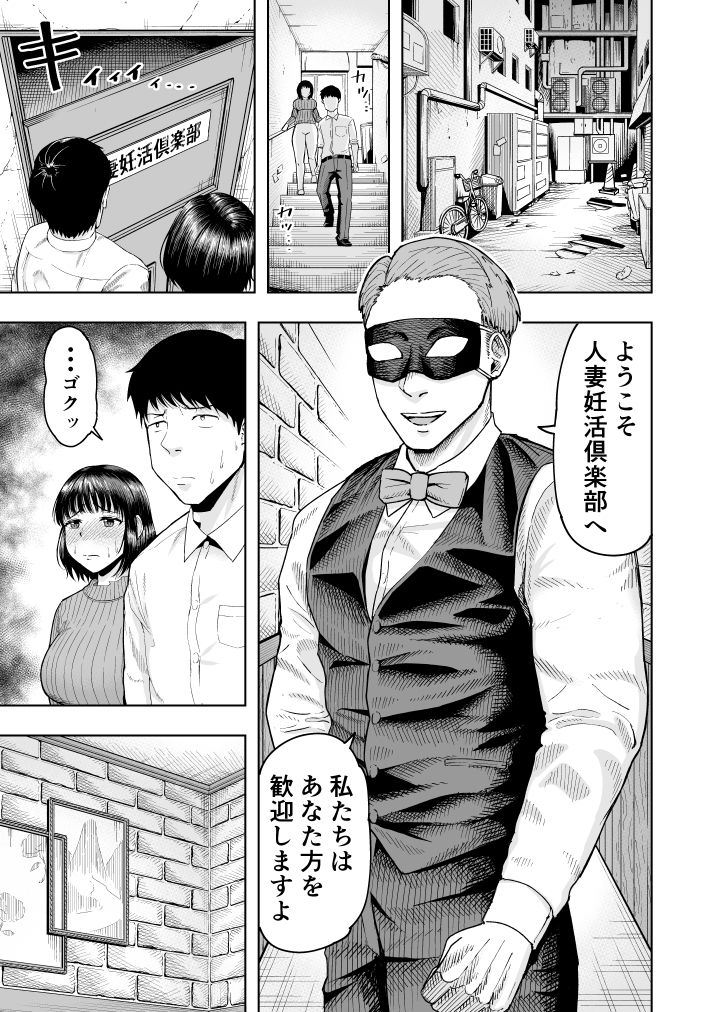 人妻妊活倶楽部 美咲さんの妊活記録 サンプル2ページ目