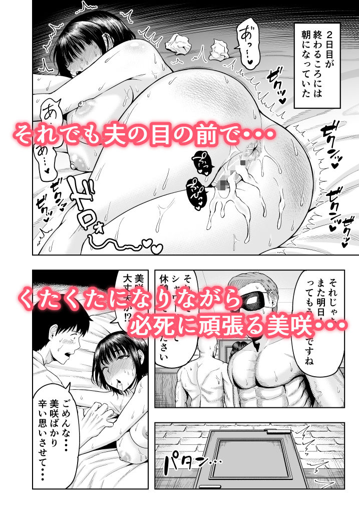人妻妊活倶楽部 美咲さんの妊活記録 サンプル7ページ目
