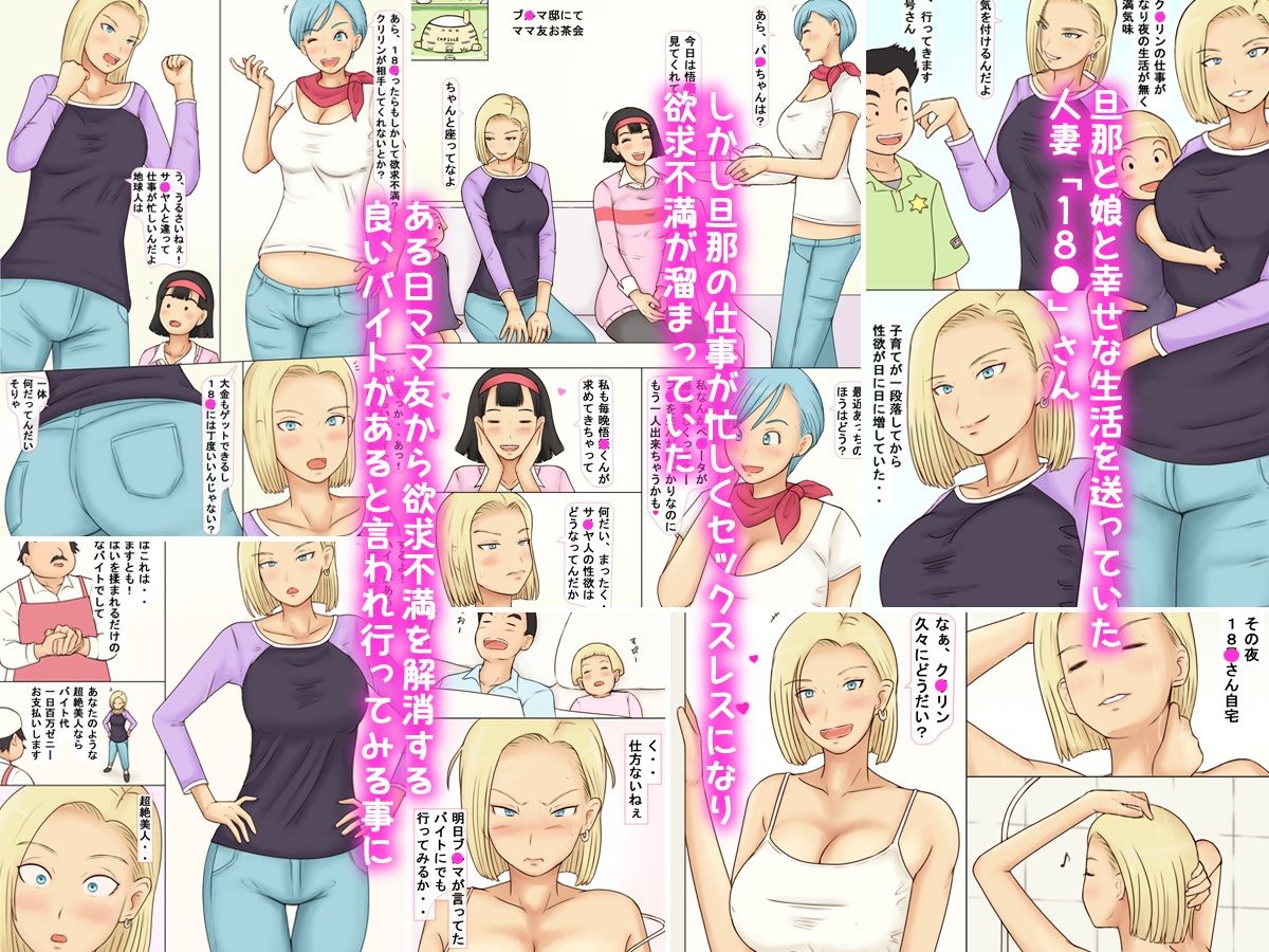 強気な人妻のおっぱいを揉みまくった結果 サンプル1ページ目