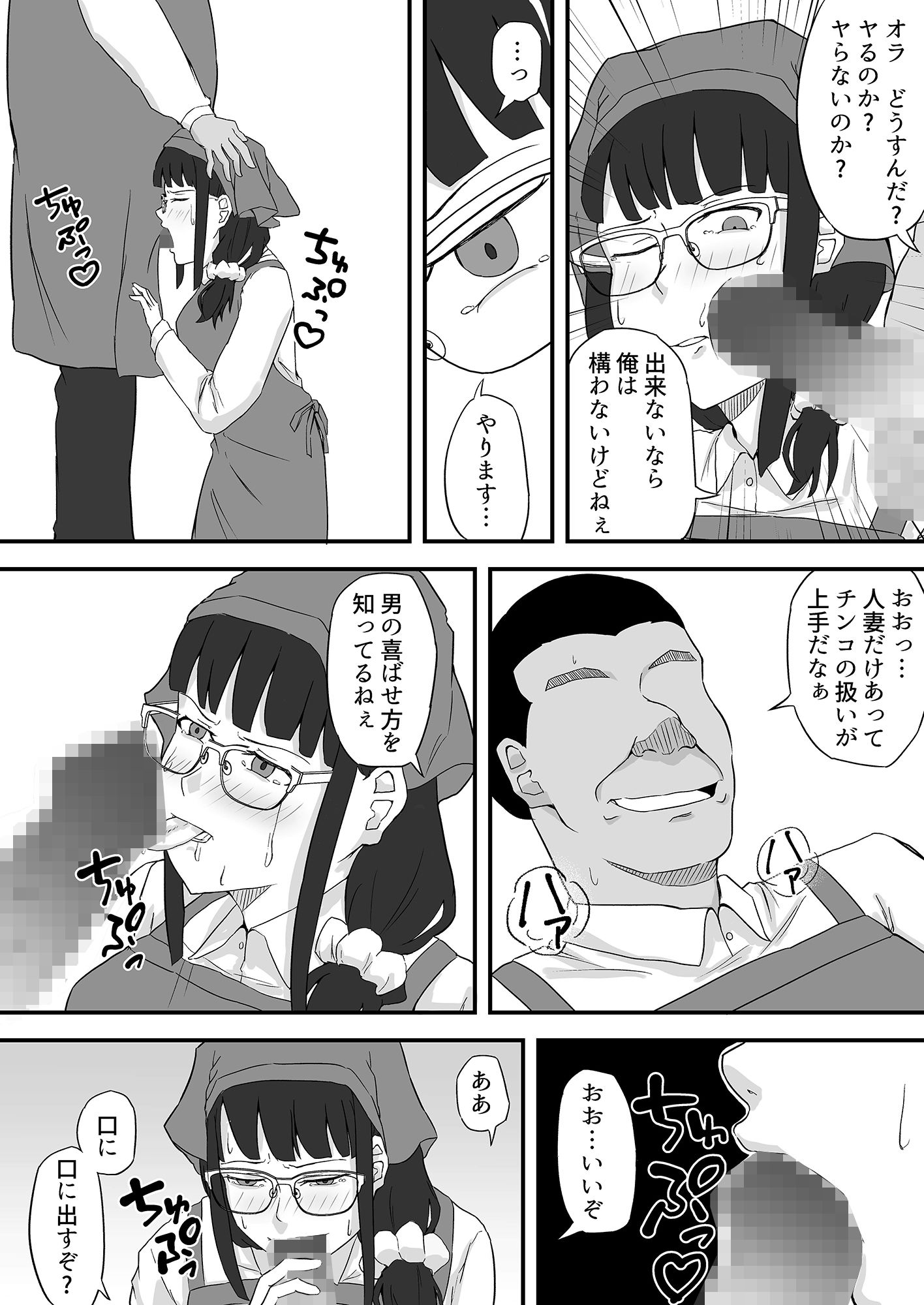 魂の粉砕 サンプル3ページ目