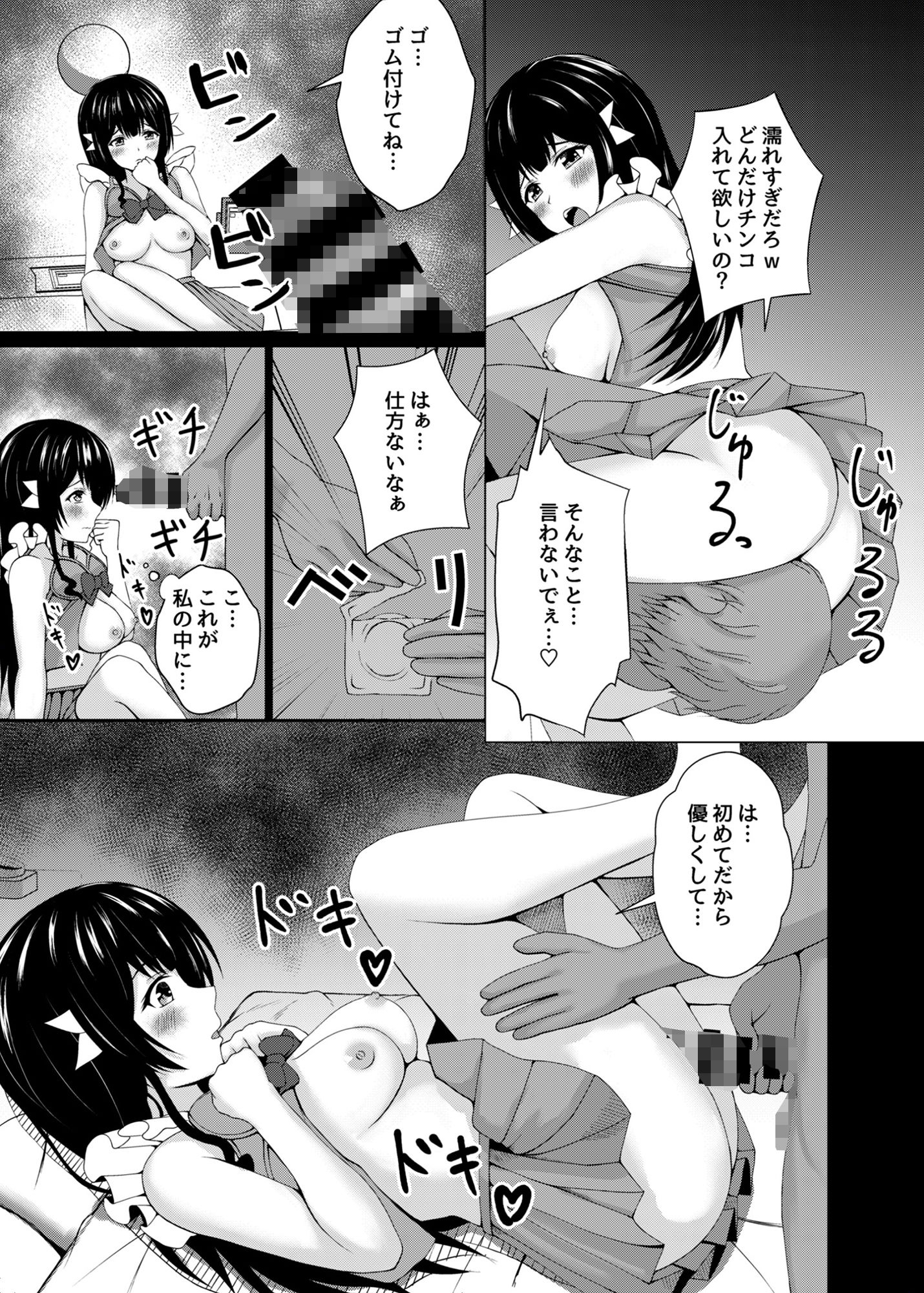 変身ヒロイン合コンお持ち帰りNTR サンプル3ページ目
