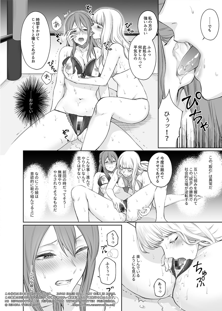 LESFES CO CANDID REPORTING VOL.002 サンプル9ページ目