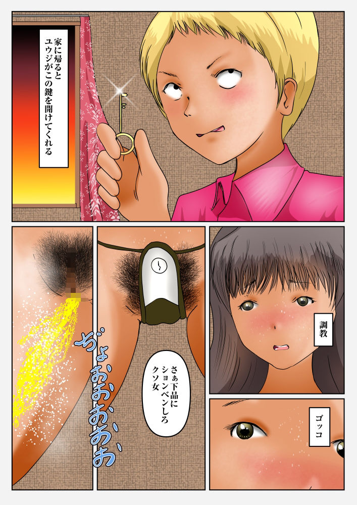 2階のお漏らしお姉さん サンプル2ページ目