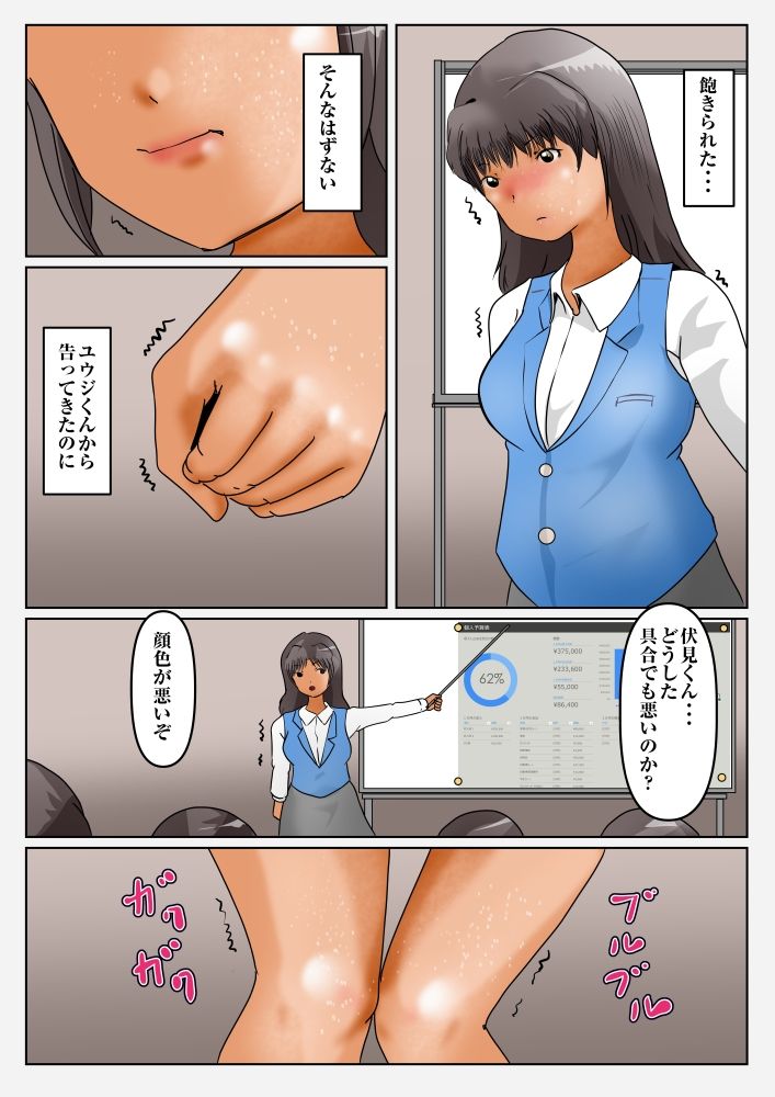2階のお漏らしお姉さん サンプル4ページ目