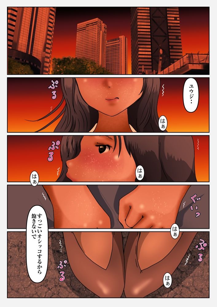 2階のお漏らしお姉さん サンプル5ページ目