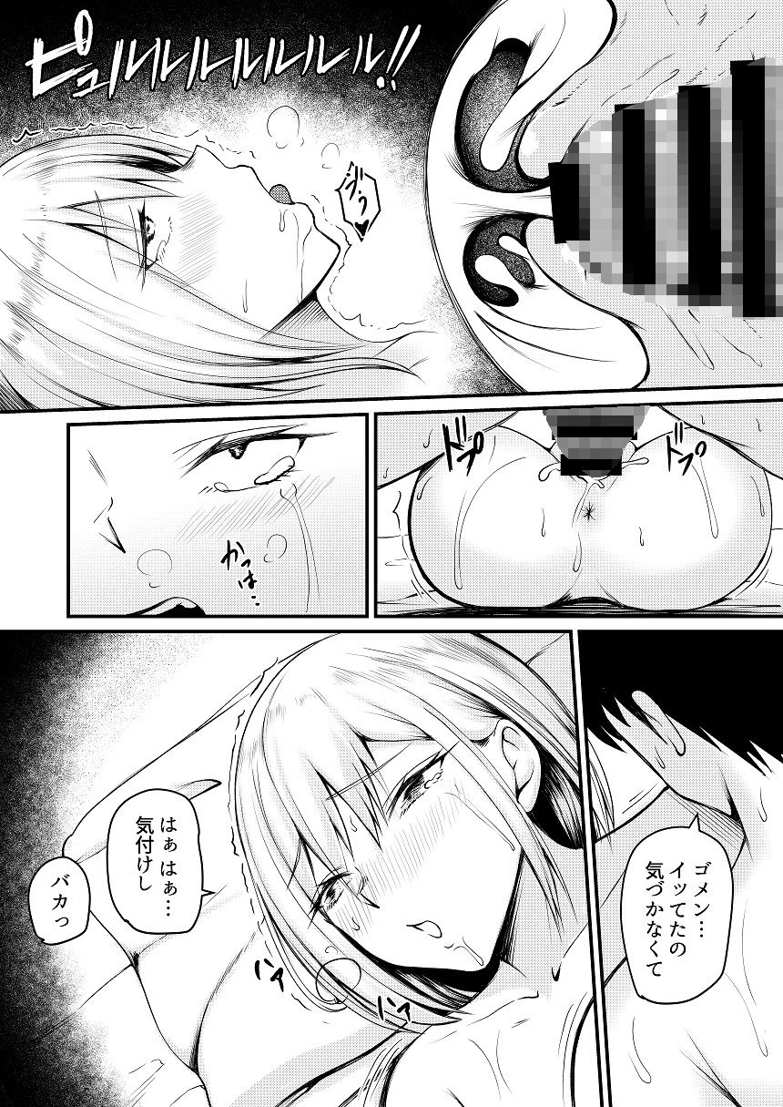 家出ギャルに迫られてパコパコ中出し性活はじめました！！ サンプル8ページ目