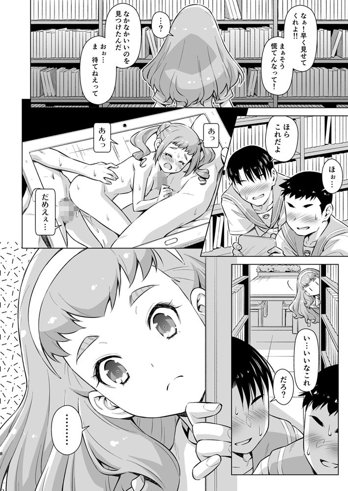 ニンゲンのお勉強 サンプル1ページ目