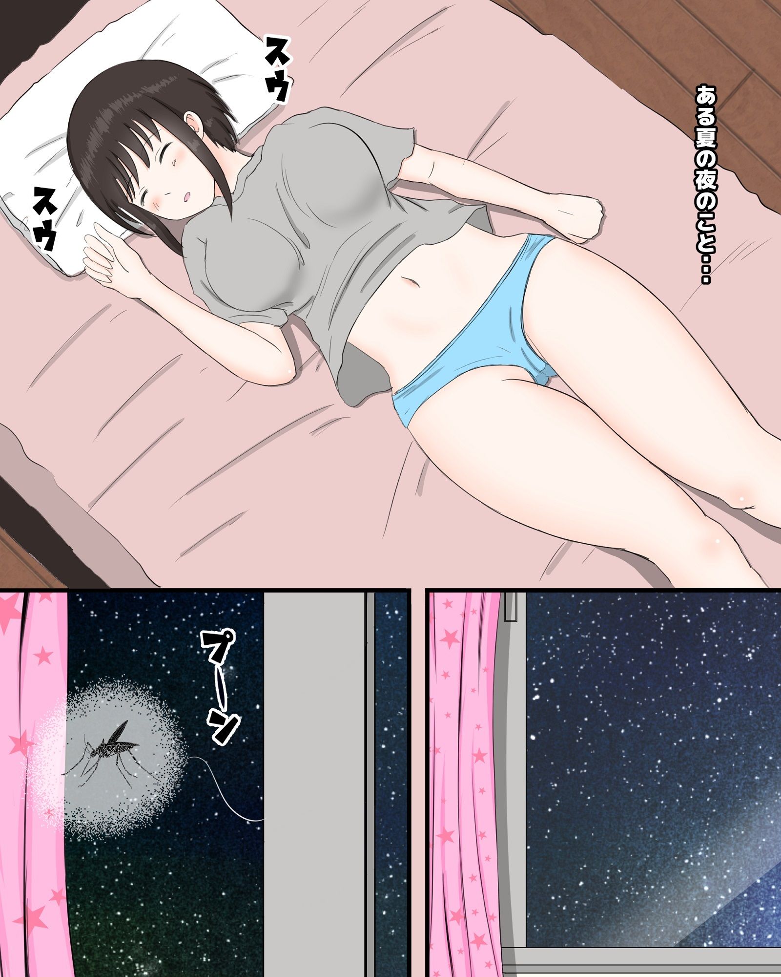 蟲撫〜蚊編〜 サンプル2ページ目