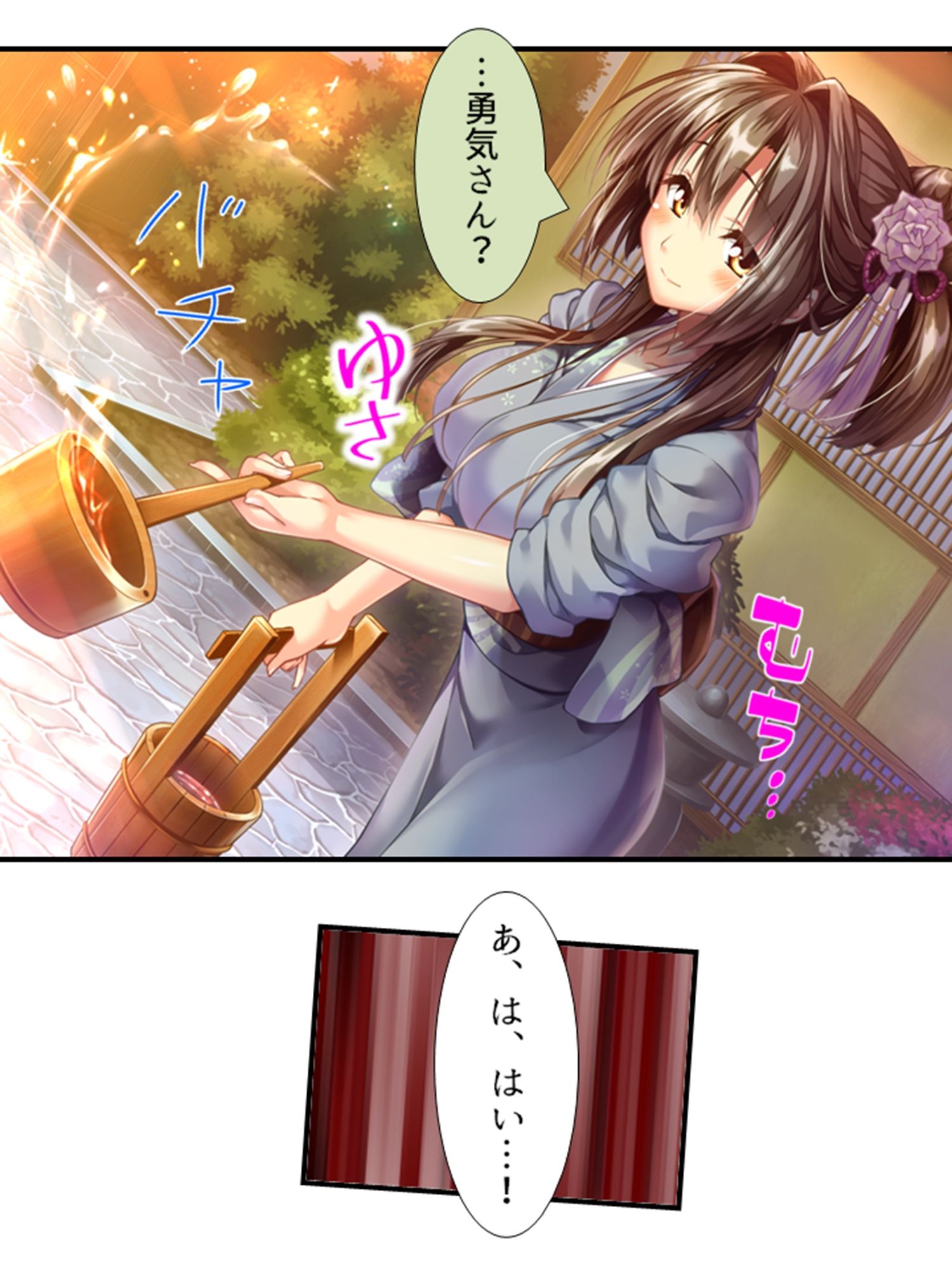 町の皆が、俺の子種で孕みたがっている件 1巻 サンプル3ページ目