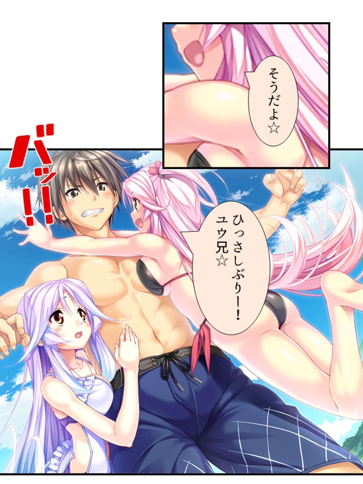 町の皆が、俺の子種で孕みたがっている件 1巻 サンプル10ページ目